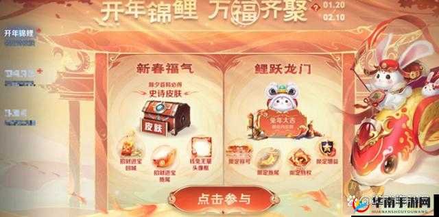 王者荣耀周年庆典:荣耀锦鲤抽奖全攻略