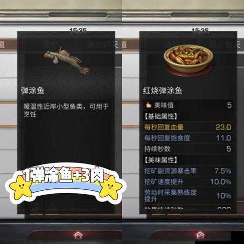 明日之后：香煎长颌鲚的美味秘籍，轻松烹饪江河之味