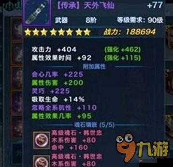 剑侠情缘手游唐门装备深度解析:狗粮武器属性洗练指南与推荐