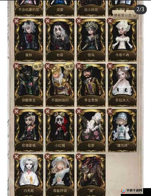 关于第五人格金皮紫皮区别的详细介绍与全面分析