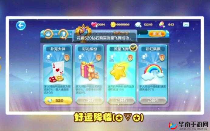 天天酷跑：光环与拖尾特效全解析，购买指南及地点揭秘