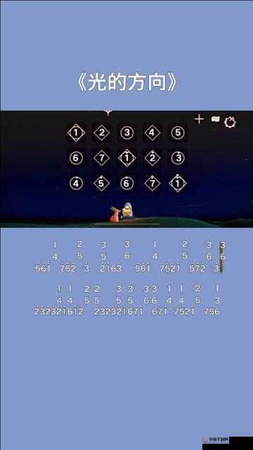 光遇迷路时究竟靠何种奇妙之物来指引方向