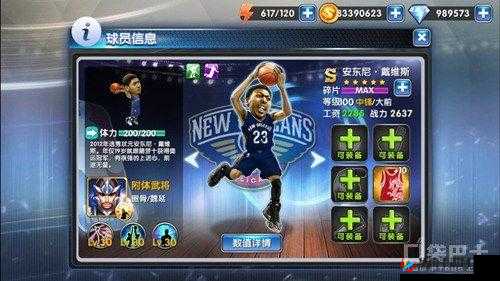 NBA英雄胜率提升的关键：玩家选择装备推荐攻略