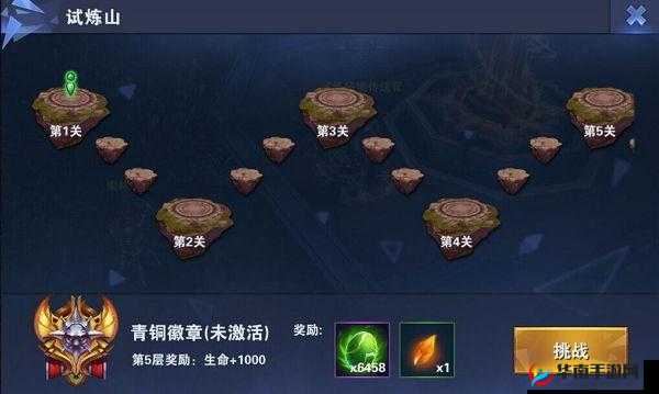 《神之荣耀》试炼山登顶攻略：掌握关键玩法，轻松突破试炼