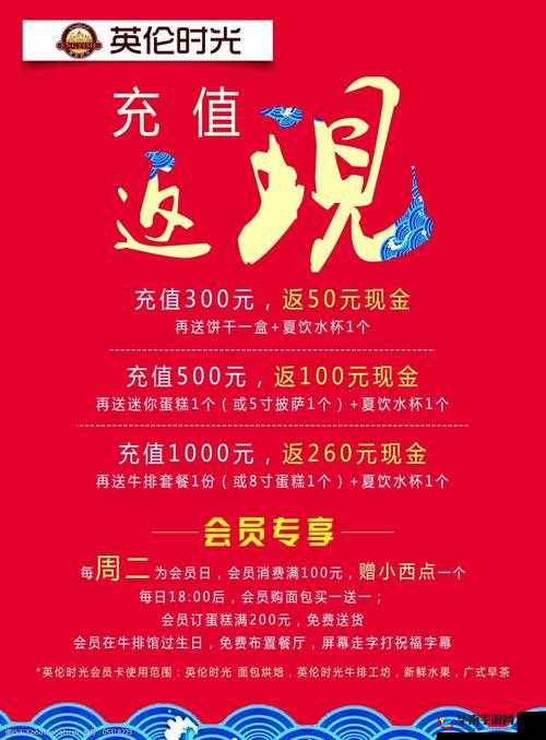 HIT游戏我守护的切测试期充值回馈活动：详细返现说明攻略