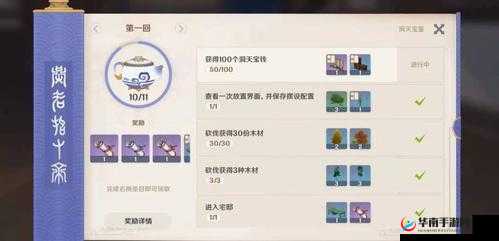 原神洞天财富秘籍：高效获取洞天宝钱指南