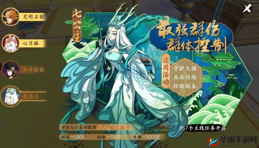 浮生妖绘卷中石猴的全面整体简介