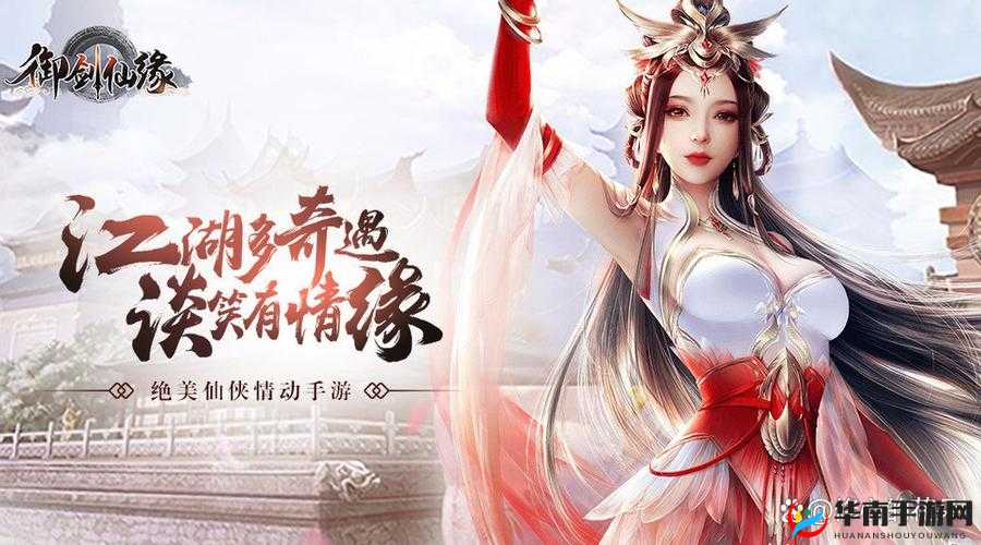 仙侠传奇:羽灵仙踪:灵动仙界的神秘职业介绍