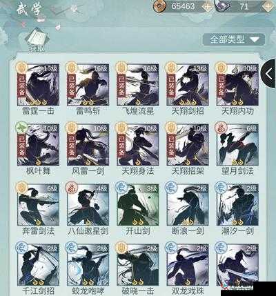 江湖漫步：锁月楼武学搭配秘籍，招招制胜攻略