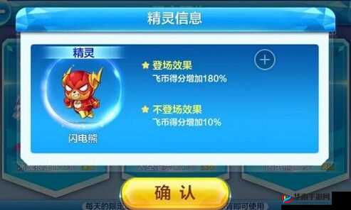 天天酷跑闪电熊高分攻略：爆分阵容深度解析与推荐指南