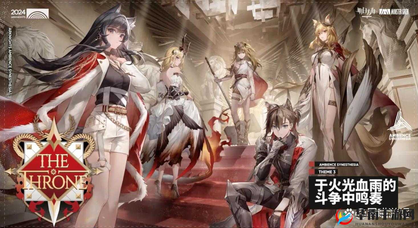 明日方舟音律联觉:时空交错的旋律盛宴