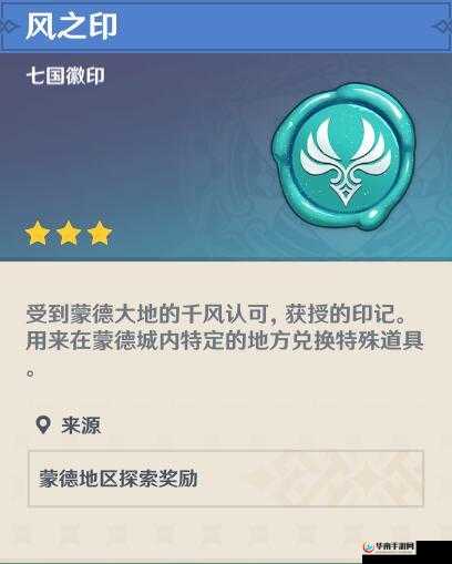 原神风之印高效获取与物资兑换全攻略