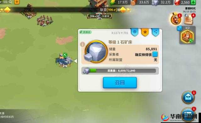 万国觉醒：加速资源采集的八大策略揭秘