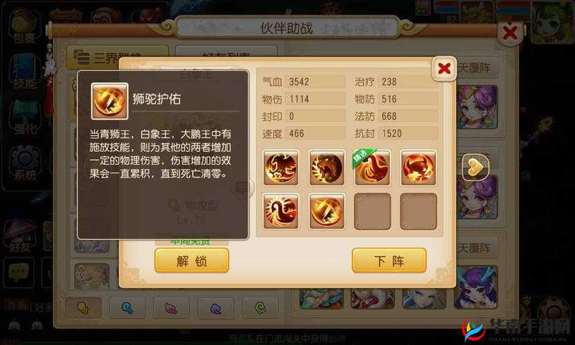 《我叫MT3:术士1V1竞技场最强助战搭配技巧全解析》