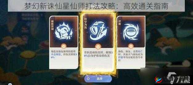 梦幻新诛仙：极速升级秘籍，揭秘高效练级策略