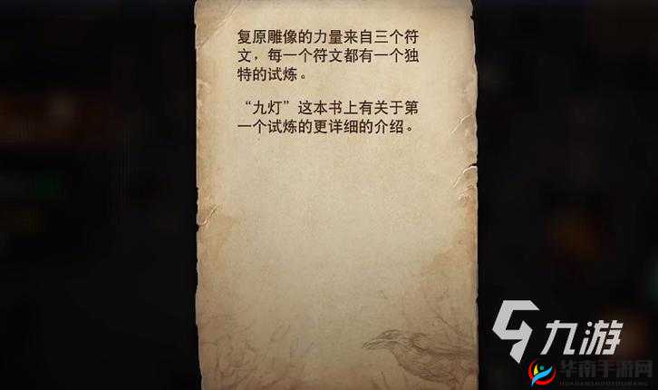 暗黑不朽九盏灯点燃顺序攻略全解秘籍