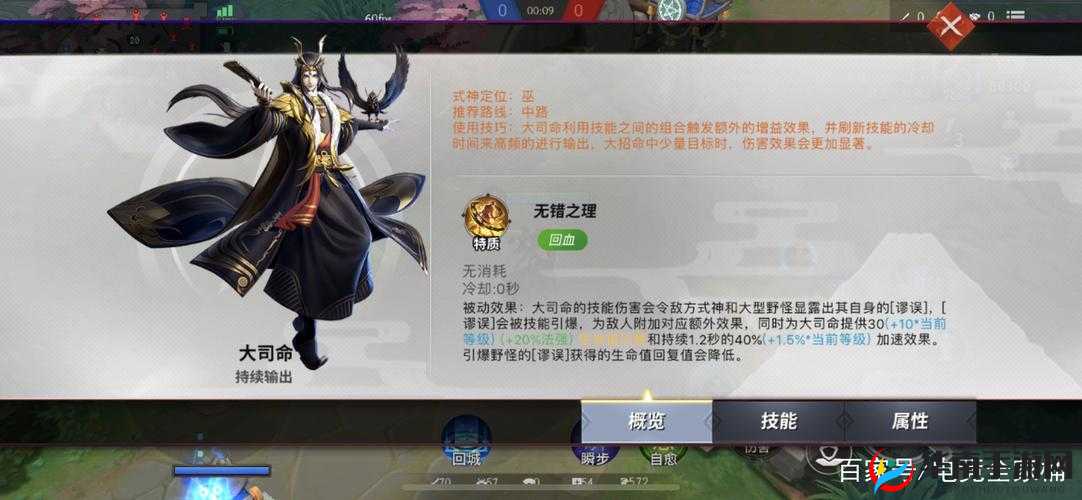 决战平安京:大司命技能全解析,图文详解神秘力量