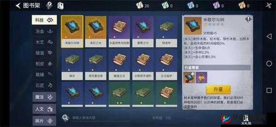 探索冰原守卫者书中的神秘神迹详细解读