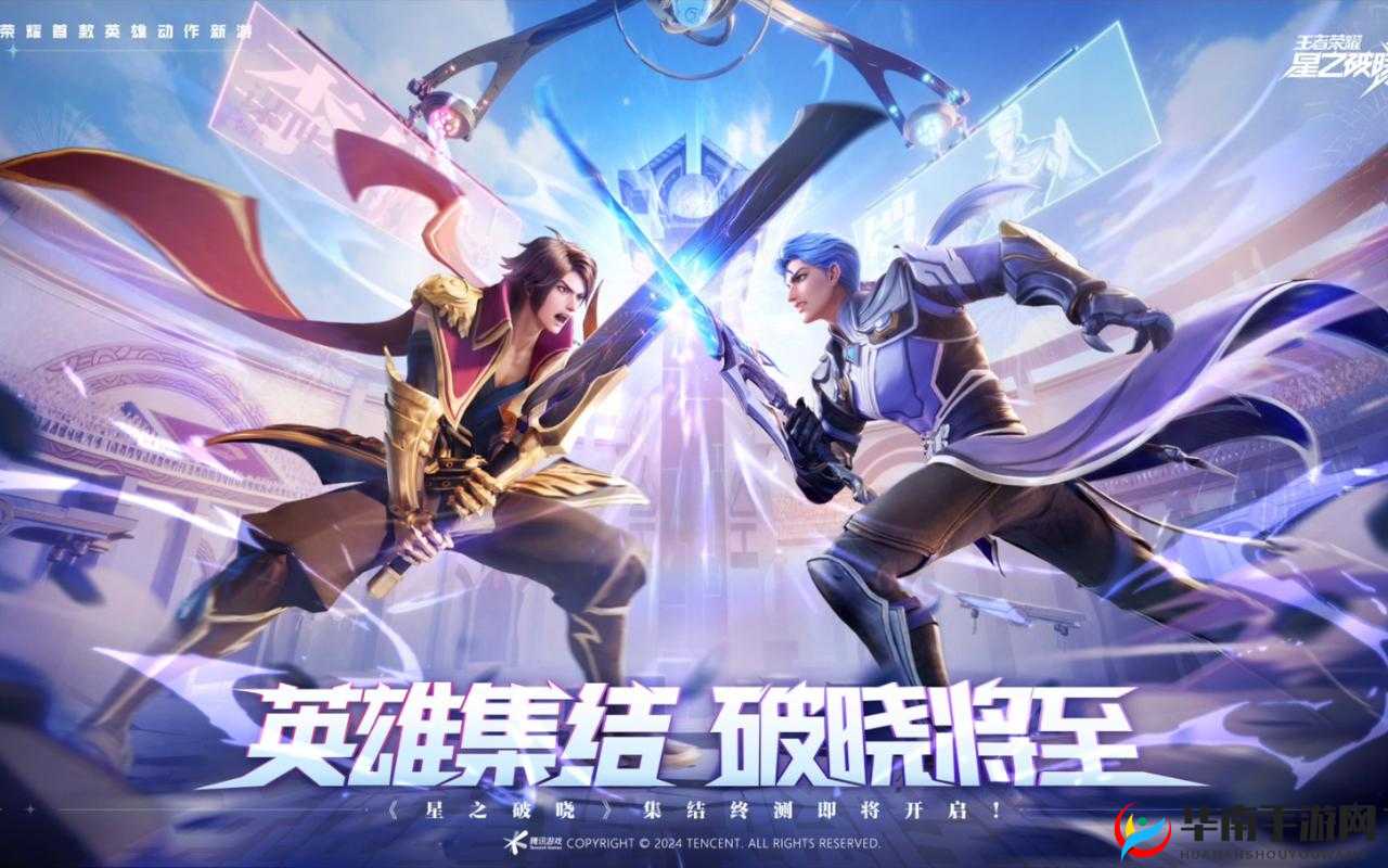 王者荣耀:点亮主页四角星全攻略,成就你的荣耀之路