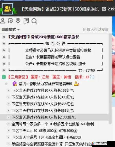 御龙在天:家族工资制度详解与实用性解析,洞悉其提升家族凝聚力及玩家发展的重要性