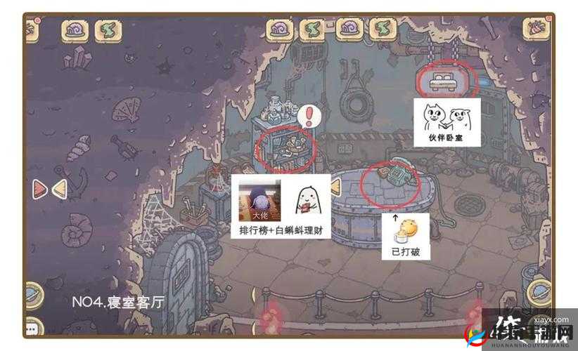 最强蜗牛狗窝全面解锁秘籍:轻松打造完美蜗居