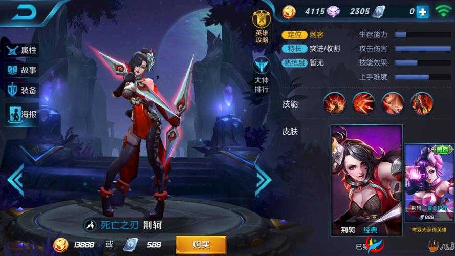 斗将手游荆轲怎么样？玩法攻略详解