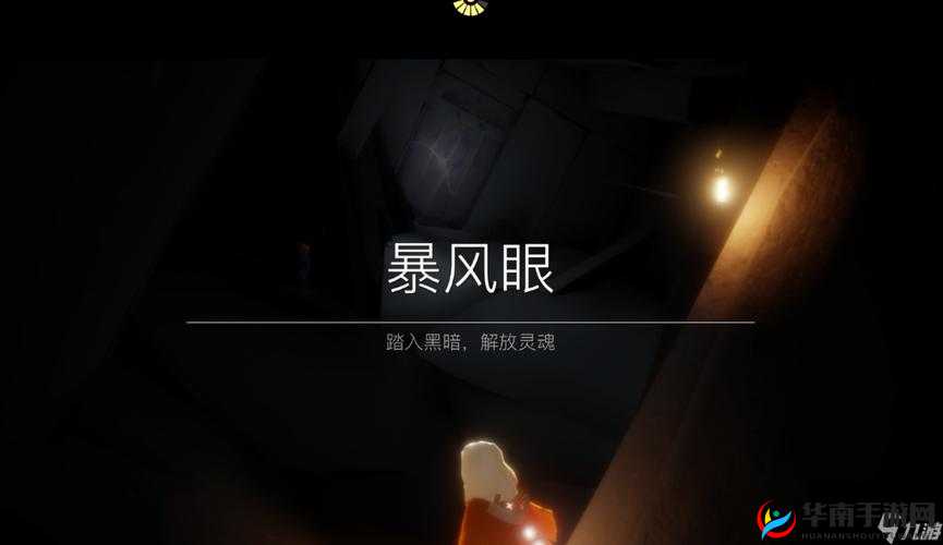 光遇暴风眼大门紧闭：解锁策略与常见解决方案