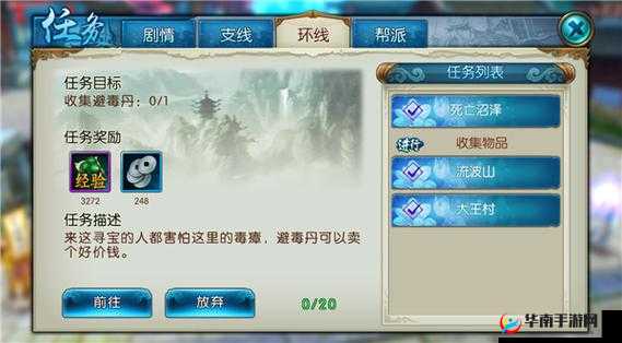 诛仙手游玉兔刷新时间大揭秘 想知道具体几点就快来看看