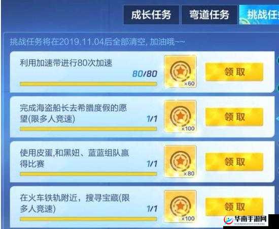 跑跑卡丁车手游 S2 第一周任务攻略：全挑战解析，助你称霸赛场