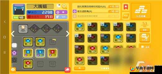 宝可梦大探险:深度解析第二宾果技能激活策略