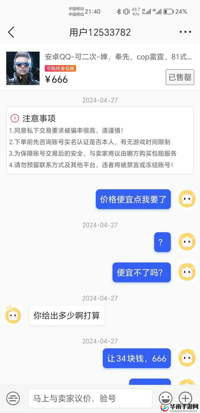 手游账号丢失：紧急策略与找回途径指南