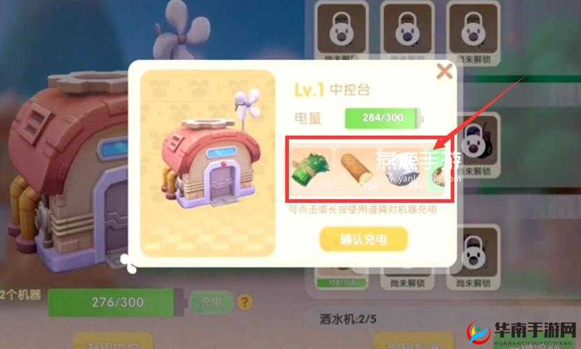 摩尔庄园手游自动浇水器高效充电秘籍