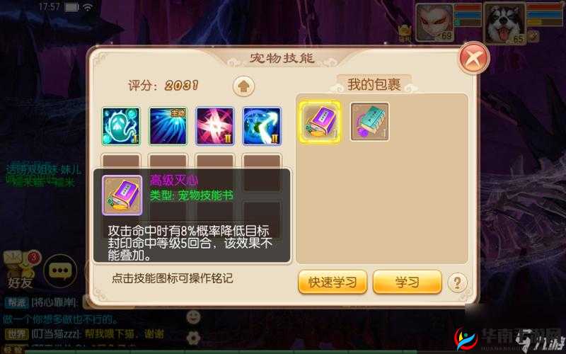 梦幻诛仙手游攻略分享：宠物化生新手秘籍解析 揭秘宠物养成进阶技巧