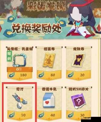 阴阳师妖怪屋:全方位探秘剪刀获取途径汇总