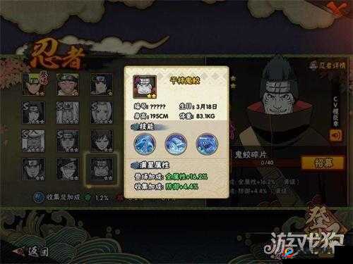 火影忍者手游:干柿鬼鲛上分技巧揭秘