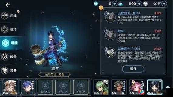 斗罗大陆中各类控制效果的详细解析