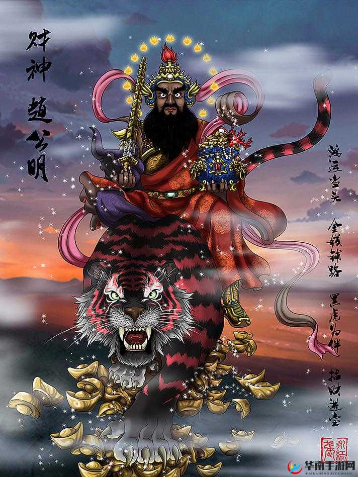 封神大主宰：赵公明神威无边特级卡牌