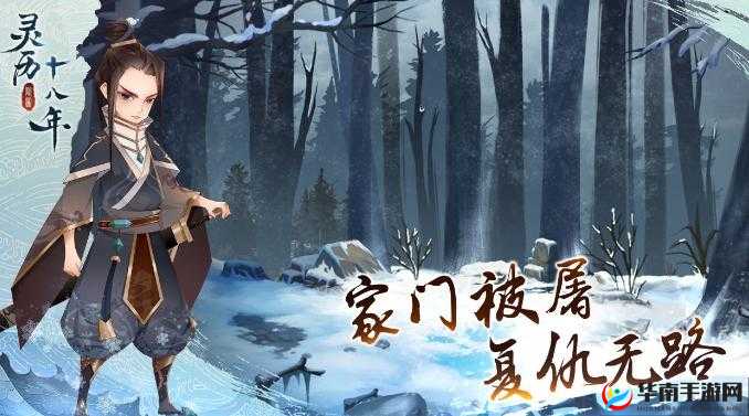 探寻灵历十八年河神雕像密码及答案大全相关内容