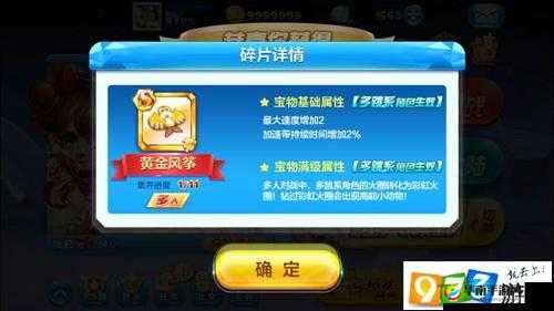 黄金风筝翱翔：天天酷跑多人模式黄金风筝实力全解析