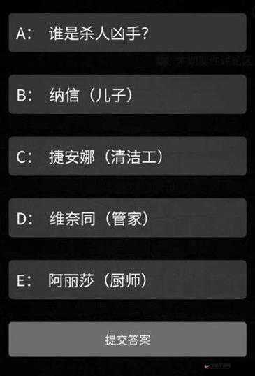 犯罪大师镜花水月案件答案揭晓 凶手作案动机深度剖析