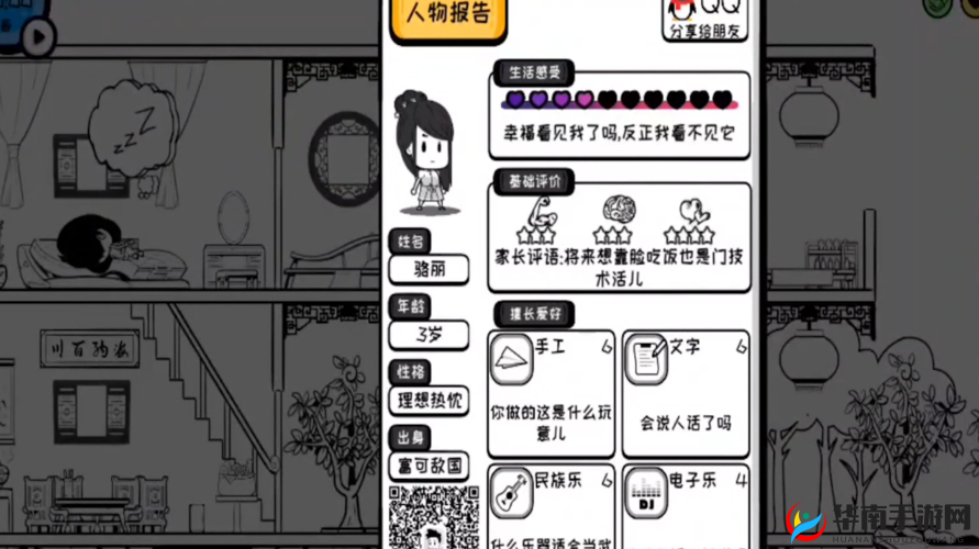 解锁众生游趣味：告别无聊状态的创意玩法指南