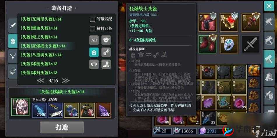 魔渊之刃：库洛洛执行者套装全面解析——强度揭秘