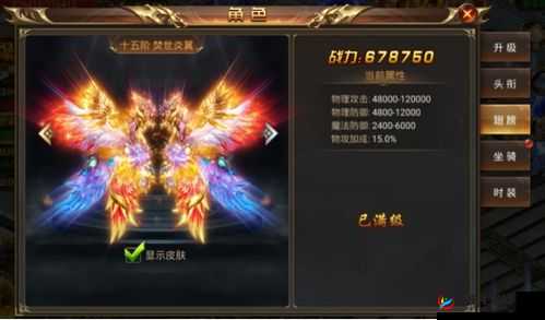 全新篇章：魔灵觉醒——炫酷升级，翅膀力量大爆发攻略指南