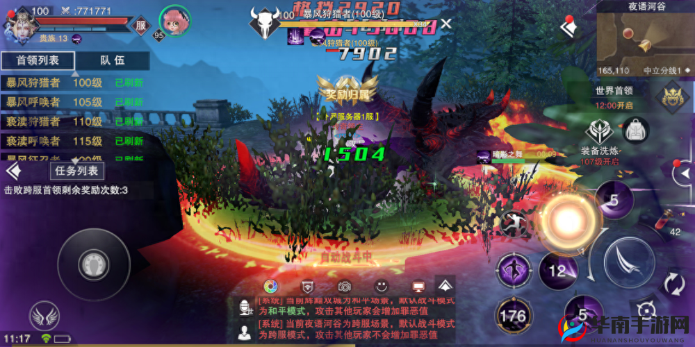 新神魔大陆深度指南:全面解析二转任务与进阶攻略