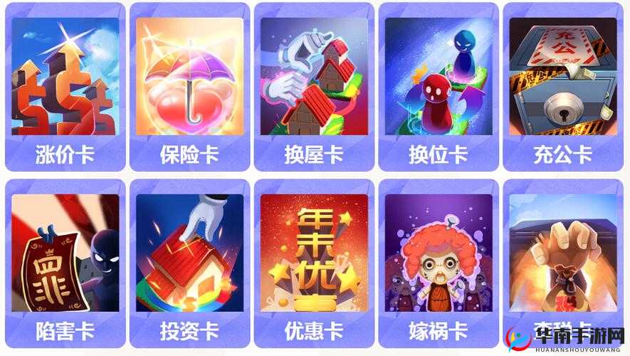 大富翁9手游卡牌指南：全面解析路霸卡的独特属性与功能详解