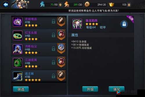 乱斗西游获取紫灵石的多种途径与技巧详细解析