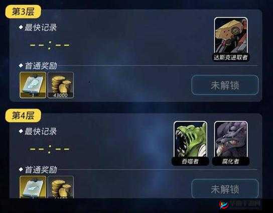 跨越星弧神之领域第 2 层通关秘籍大揭秘 附视频攻略