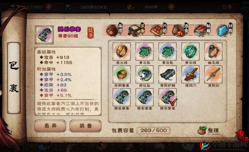 桃花剑影江湖路:烟雨江湖中随从功法的绝妙搭配攻略