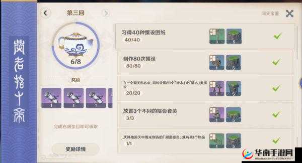 原神尘歌壶：深度探索家园系统图文指南