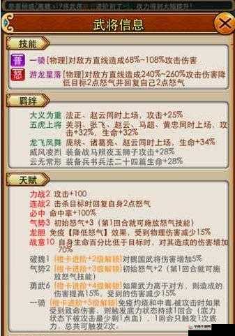 放开那国2竞技场强力武将介绍:赵云关羽张飞,谁是你心中的最强?